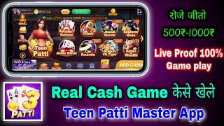 Teen Patti Master real cash